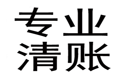 顺利解决建筑公司900万工程款拖欠问题